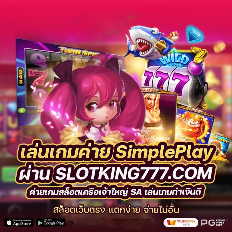 สล็อต ฝาก ถอน true wallet pg： ความสนุกและความสะดวกในโลกของเกมออนไลน์