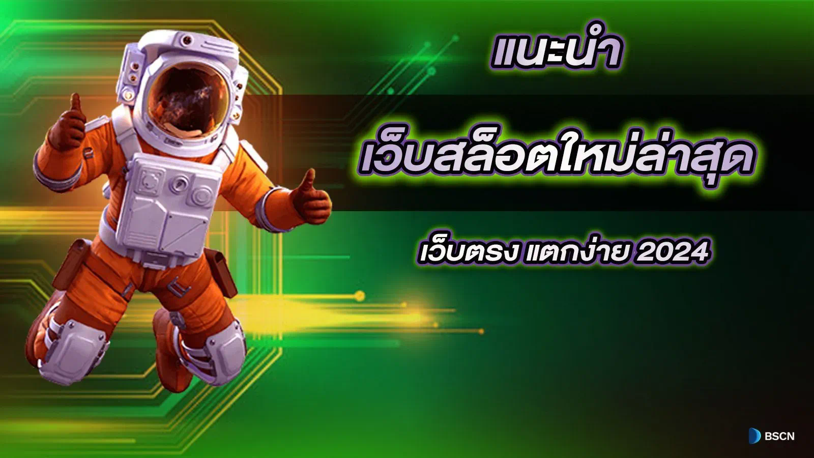 ประสบการณ์การเล่นเกมสล็อตบนเว็บไซต์ ktv1 bet