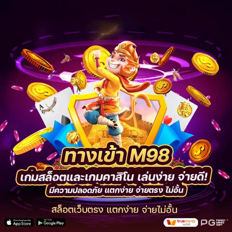 เกมยอดนิยมสำหรับผู้เล่นชาวสเปน