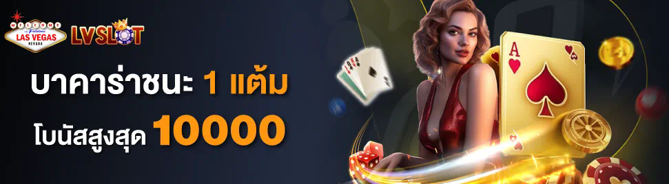 สุดยอดประสบการณ์การเล่นเกมสล็อตออนไลน์  ทดลองเล่นวันนี้!